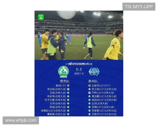 南京足球队在最新状态排行榜中荣登第9名展现出强劲实力与潜力