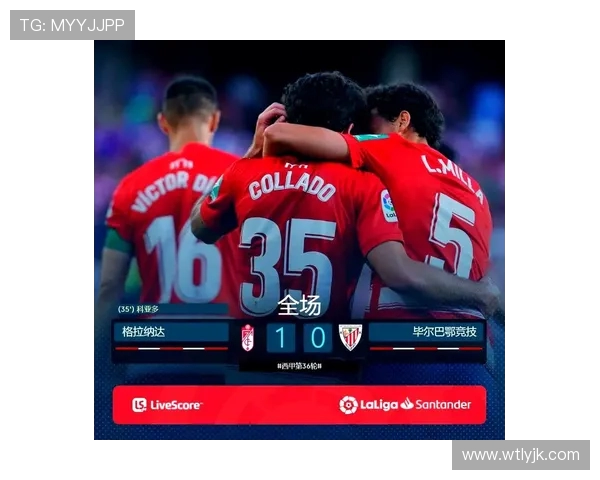 格兰纳达主场迎战巴塞罗那争夺西甲积分榜关键战役 格兰纳达主场迎战巴塞罗那争夺西甲积分榜关键战役