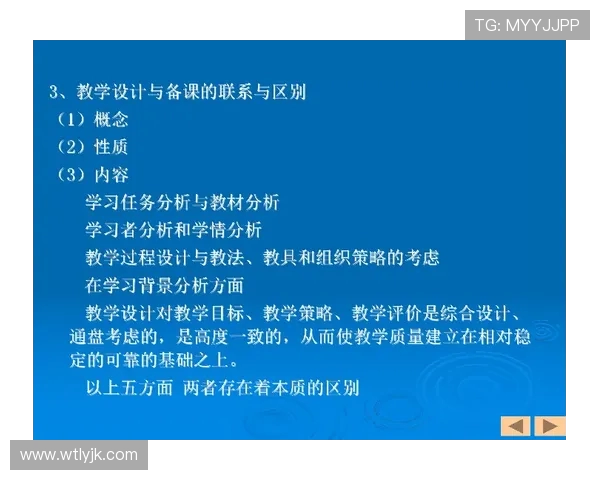 科学极限运动中的战术训练方法探讨与实践应用分析