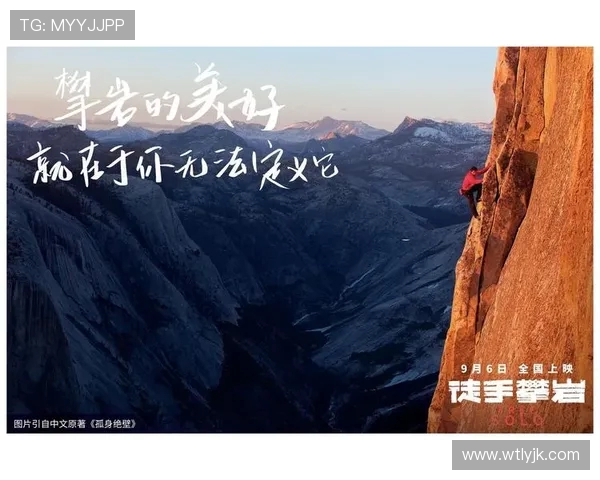 与刘芳对话：探索她的攀岩生涯与心路历程